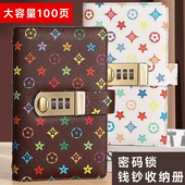可收纳 锁理财钱钞收纳册大容量带密码 2025新款 存钱本大容量密码