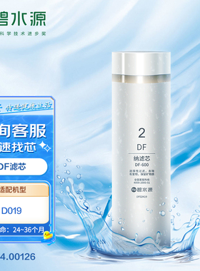 碧水源净水器滤芯 D019型号 原装600G加仑DF大通量纳滤膜滤芯