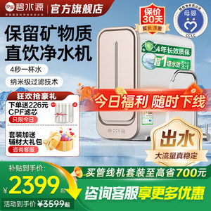 【上市品牌】碧水源净水器家用直饮厨房自来水过滤厨下净饮水机P2