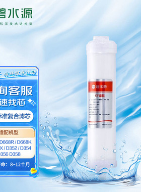 碧水源净水器滤芯D359 D352 D354 D356 D358 D668 D668x CF滤芯