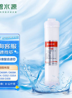碧水源净水器滤芯D359  D352 D354 D356 D358 D668 D668x CF滤芯