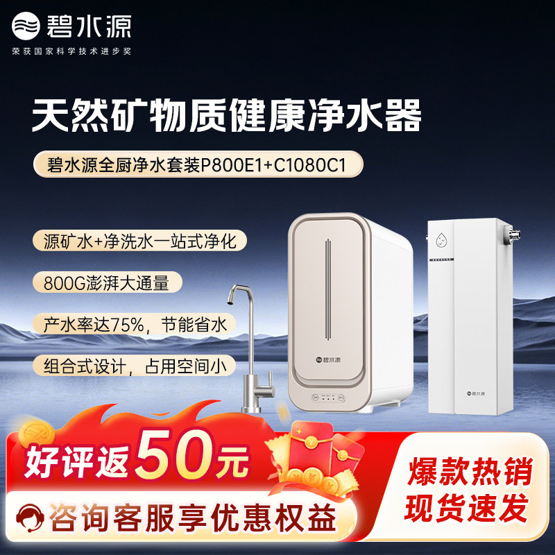 800加仑5口之家畅享全厨用水