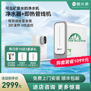 碧水源 可出矿泉水的净水机管线机组合套装净水器家用直饮过滤器