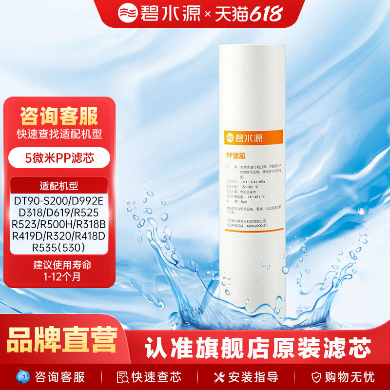 碧水源净水器滤芯净水机耗材CPF复合DF膜滤芯PP滤芯 原厂正品