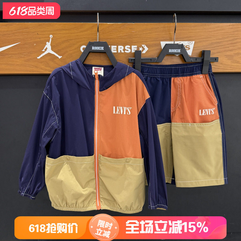 李维斯撞色拼接连帽风衣男女童复古运动风户外防晒外套 LV2622043
