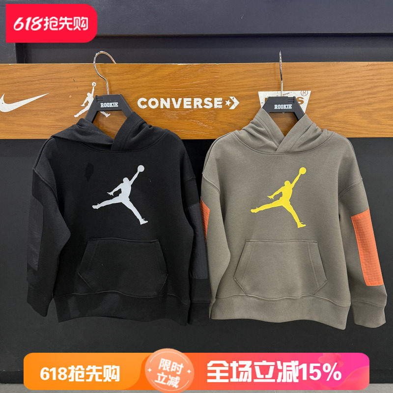 JORDAN儿童针织棉卫衣26春款男童时尚潮流百搭连帽上衣 JD2612057
