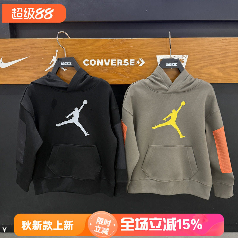 JORDAN儿童针织棉卫衣26春款男童时尚潮流百搭连帽上衣 JD2612057