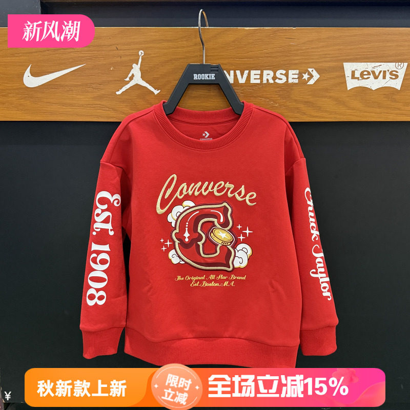 匡威童装儿童卫衣26春秋新款男童时尚潮流百搭圆领上衣 CV2612211