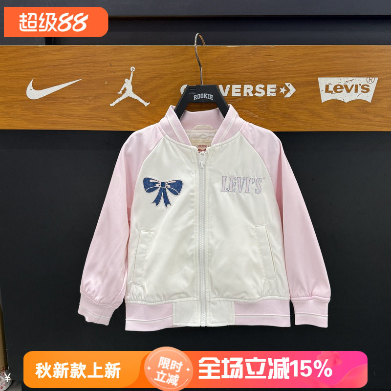 李维斯女童甜美防风棒球夹克