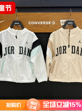 Jordan童装26春款男童梭织撞色防晒衣运动潮流夹克外套 JD2622074