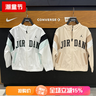 Jordan童装26春款男童梭织撞色防晒衣运动潮流夹克外套 JD2622074