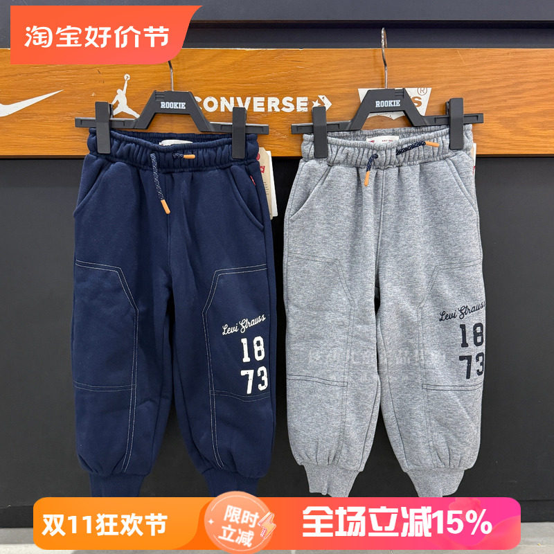 李维斯童装儿童加绒卫裤