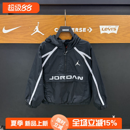 JORDAN童装半高领梭织夹克春秋