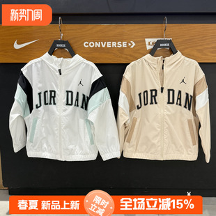男童梭织撞色防晒衣运动潮流夹克外套 JD2622074 26春款 Jordan童装
