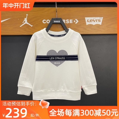 Levi's李维斯24年春款男女儿童套头休闲无帽糖果白卫衣LV2412001