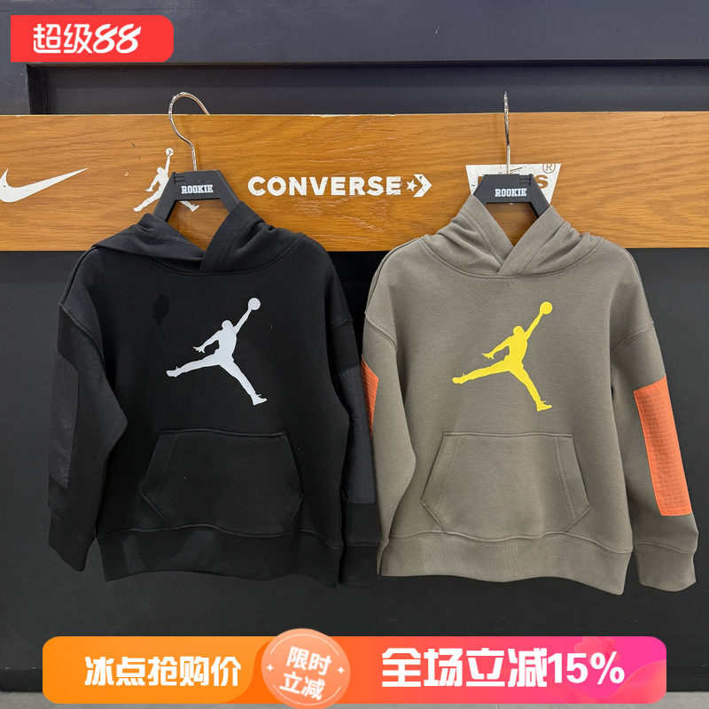 JORDAN儿童针织棉卫衣26春款男童时尚潮流百搭连帽上衣 JD2612057