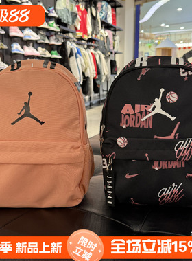 Jordan书包2025春季新款男女童双肩包户外出行包包背包JD2443016