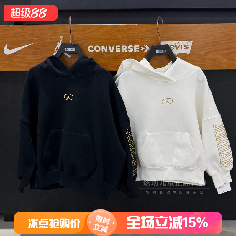 Jordan童装男童套头卫衣26秋冬时尚百搭运动弹力连帽衫 JD2442128