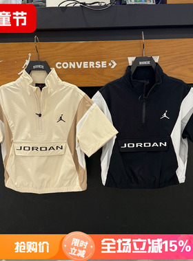 JORDAN童装儿童短袖梭织半高领夹克26潮流拼接防晒风衣 JD2522077