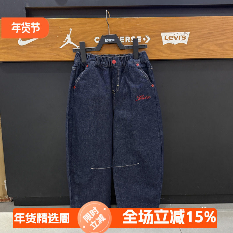 李维斯童装儿童弯刀牛仔裤26春款男童时尚款松阔腿长裤 LV2612307,童装/婴儿装/亲子装,裤子,淘宝优惠券,粉丝福利购,淘宝优惠卷