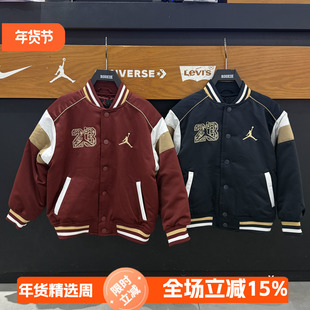 Jordan童装26年春款新男女儿童棒球服保暖运动外套棉服JD2612040