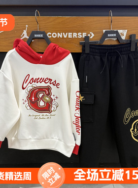 匡威童装儿童卫衣26春秋新款男童时尚潮流百搭连帽上衣 CV2612213