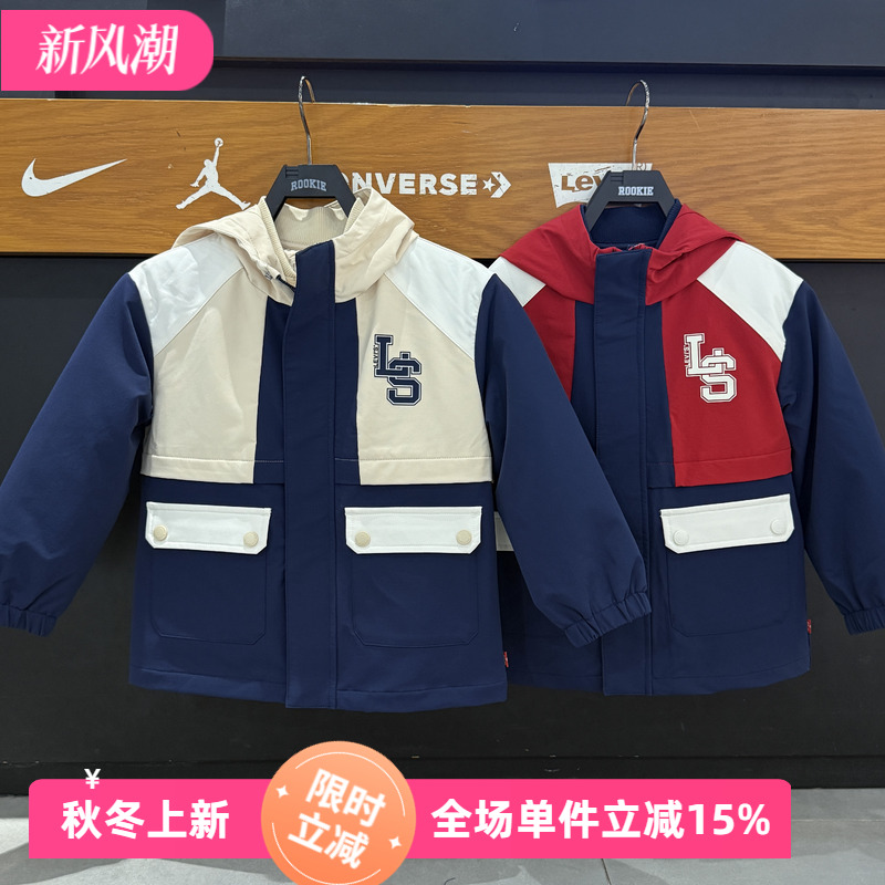 李维斯儿童三防二合一羽绒服