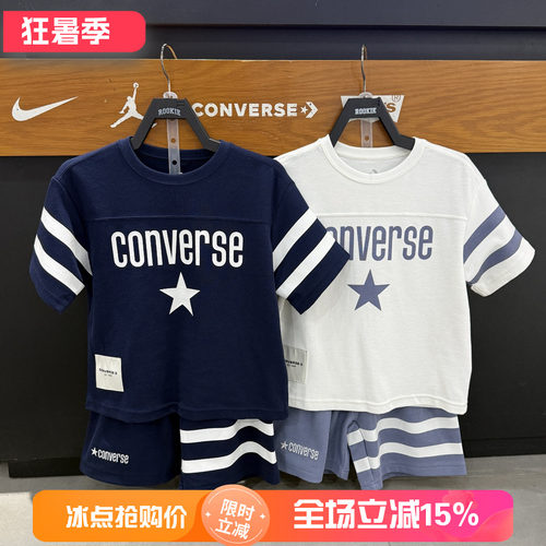 匡威美式童短袖运动套装两件套