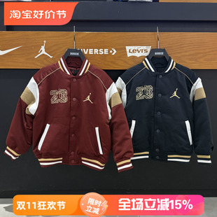 Jordan童装26年春款新男女儿童棒球服保暖运动外套棉服JD2612040