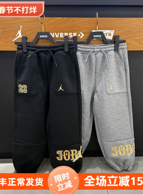 JORDAN童装26春款金标空气棉休闲百搭束脚松紧腰运动裤JD2612043
