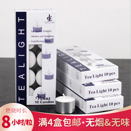 蜡烛茶蜡无烟无味香薰蜡烛加热茶壶底座酒店煮茶炉专用保温小蜡烛