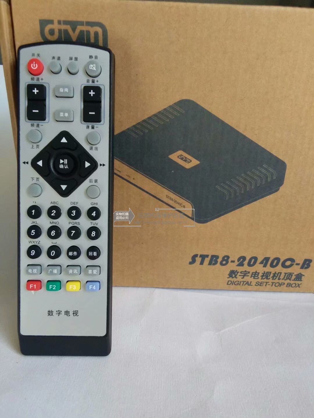 天柏机顶盒遥控器数字原装正品