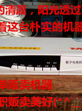 青广无线集团DVB数字电视天线机顶盒免费看移动电视山东28个频道