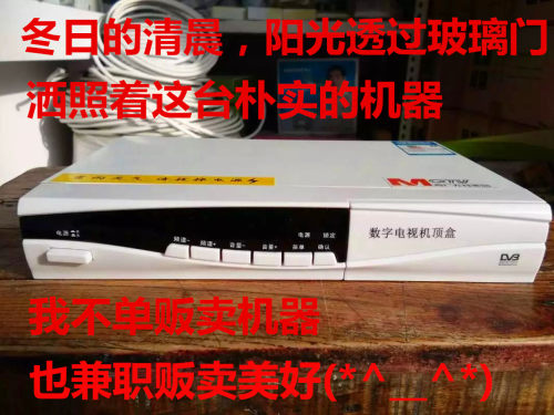 青广无线集团出品。青岛广电认证。 免交有线费， 永久免费看28个频道，节目清楚，主要是中央台，卫视台和山东地方台。 原装正品，保证质量，整机保修一年。 送老人，让他无需缴费，也是一份孝心。您也省心。礼轻情意重。