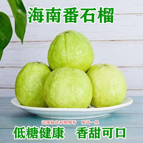 海南番石榴芭乐香甜爽口低糖