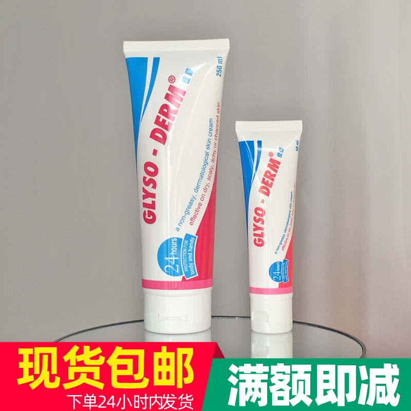 加拿大进口佳善护手霜护手膏脱皮