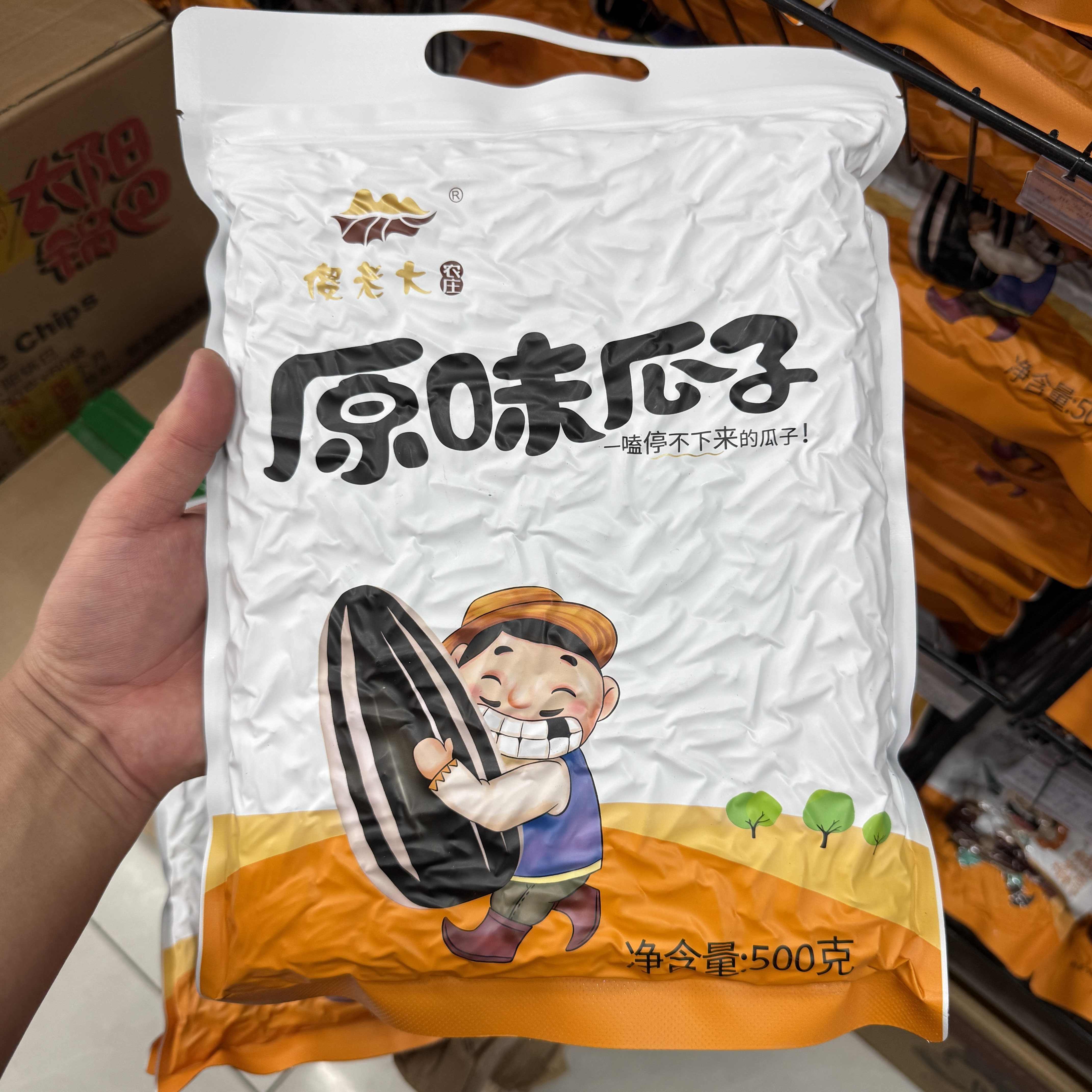 傻老大原味瓜子156g小包装葵花籽