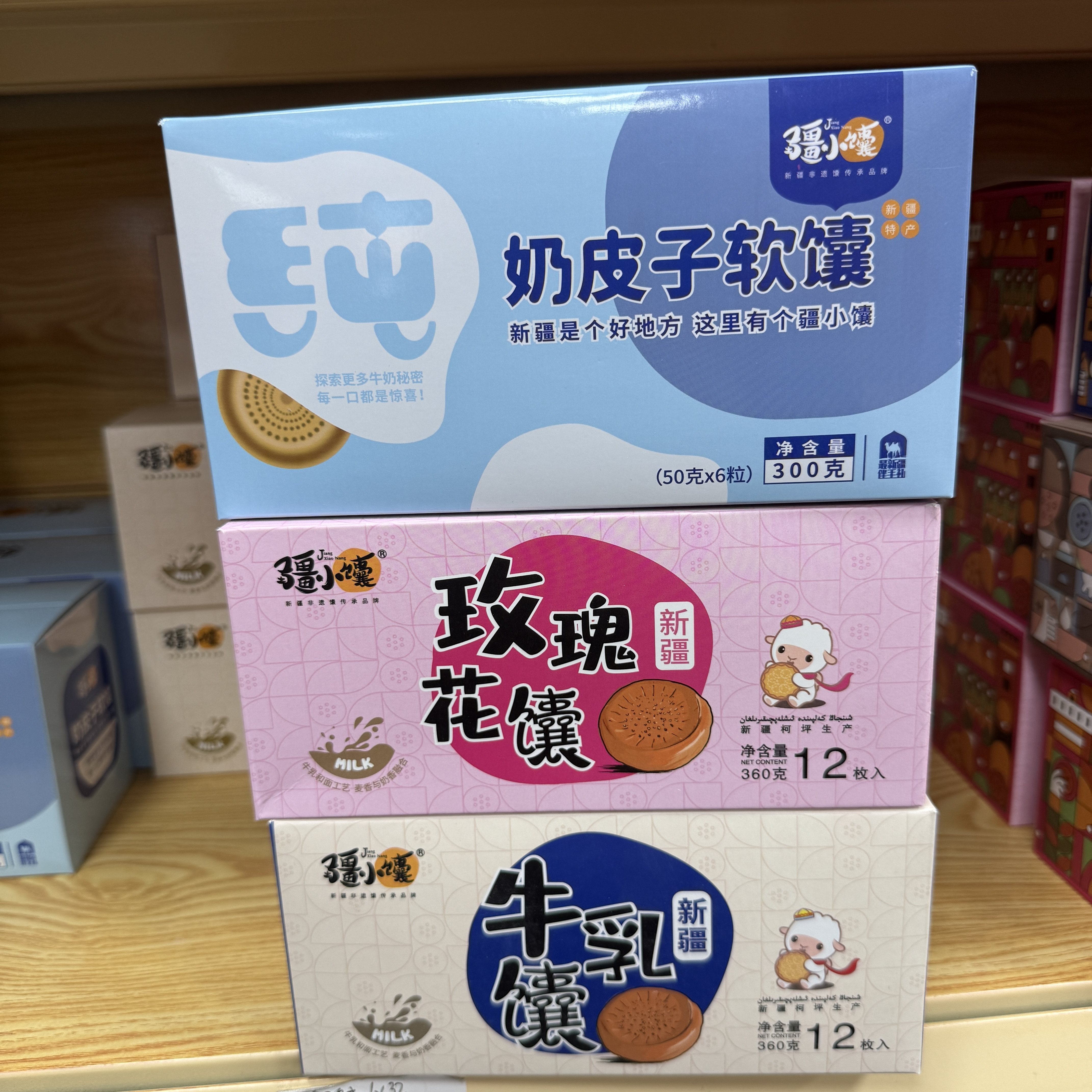 疆小馕奶皮子软馕玫瑰花馕牛乳馕奶皮子坚果松饼新疆特产新疆直发