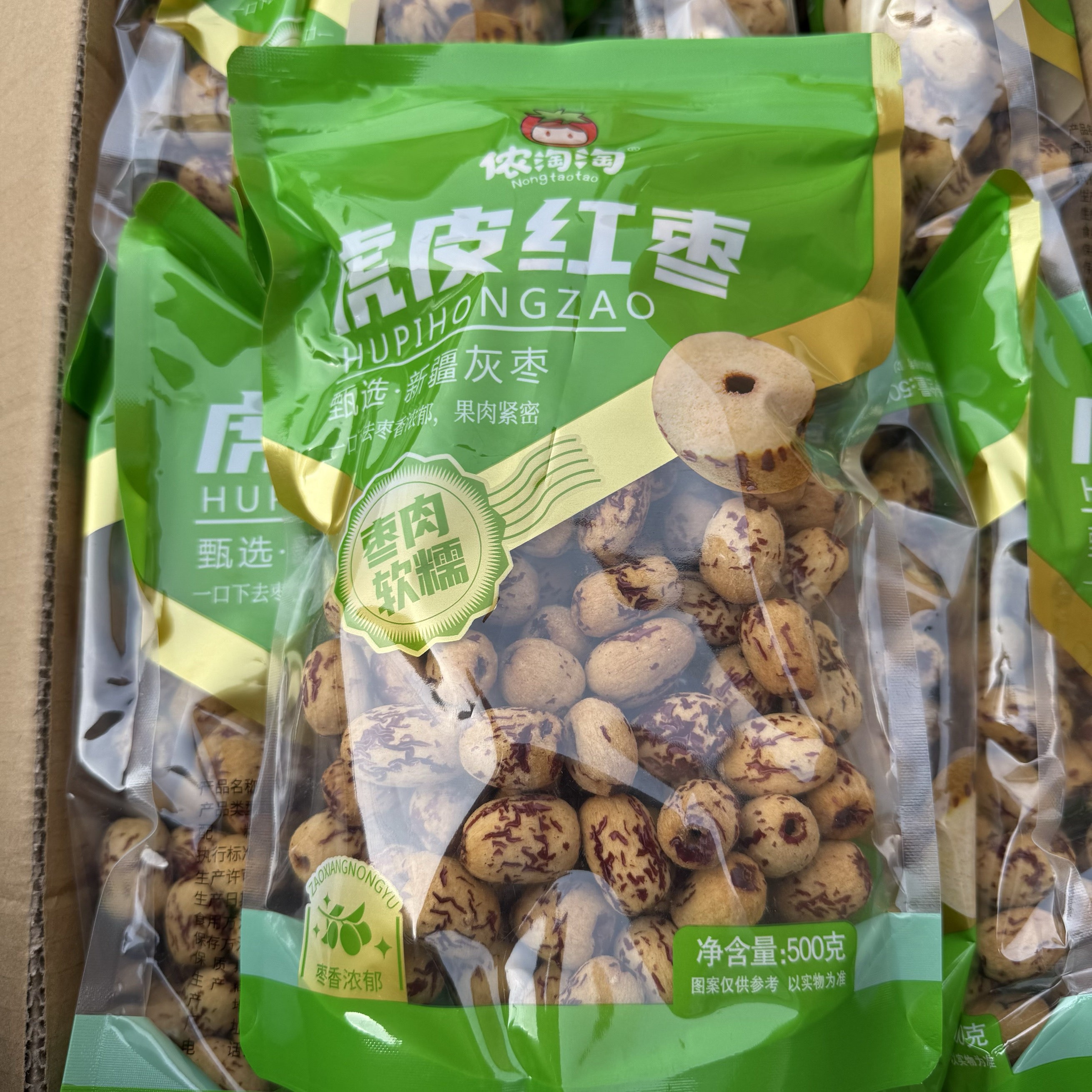 侬淘淘虎皮红枣500g新疆去皮红枣
