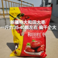 3 фунта гетианского jujube, висящего сухой красной даты шестизвездного хетана Jade Jujube Оболочные красные даты без беззамешных красных дат Синьцзян Специальность