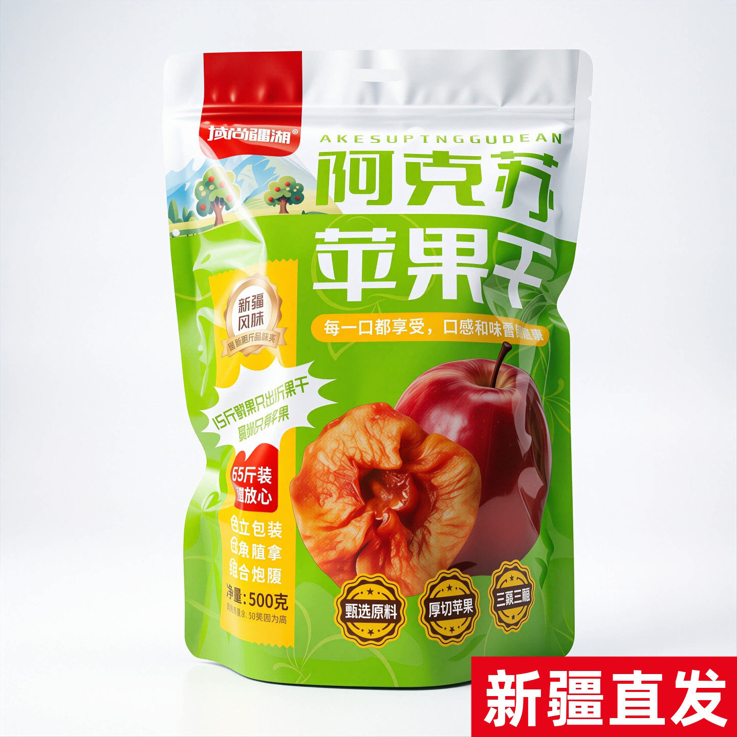 域尚疆湖阿克苏苹果干500g新疆特产冰糖心苹果干纯苹果干零食