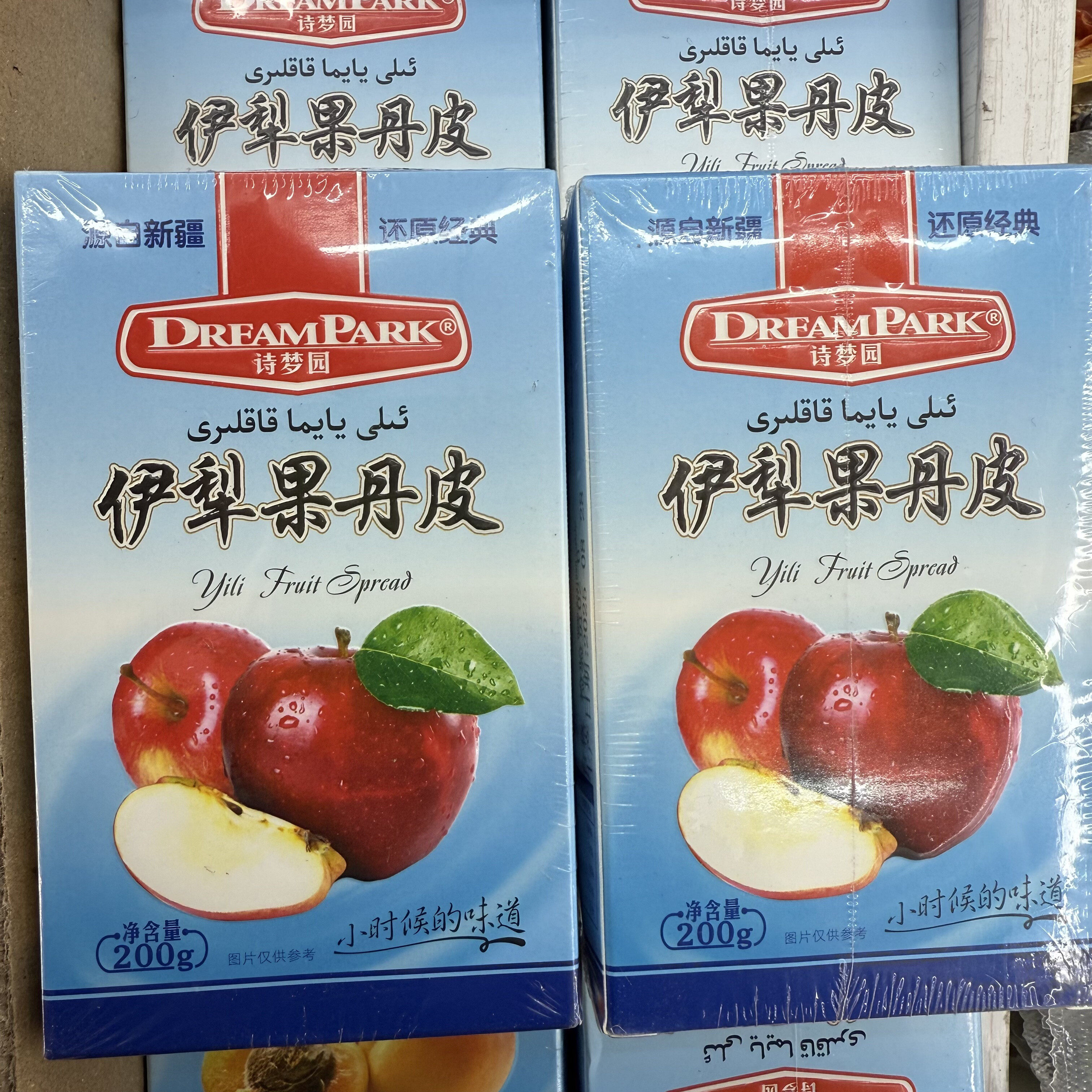 诗梦园伊犁果丹皮200g小时候果丹皮纯果酱果丹皮新疆特产直发果脯