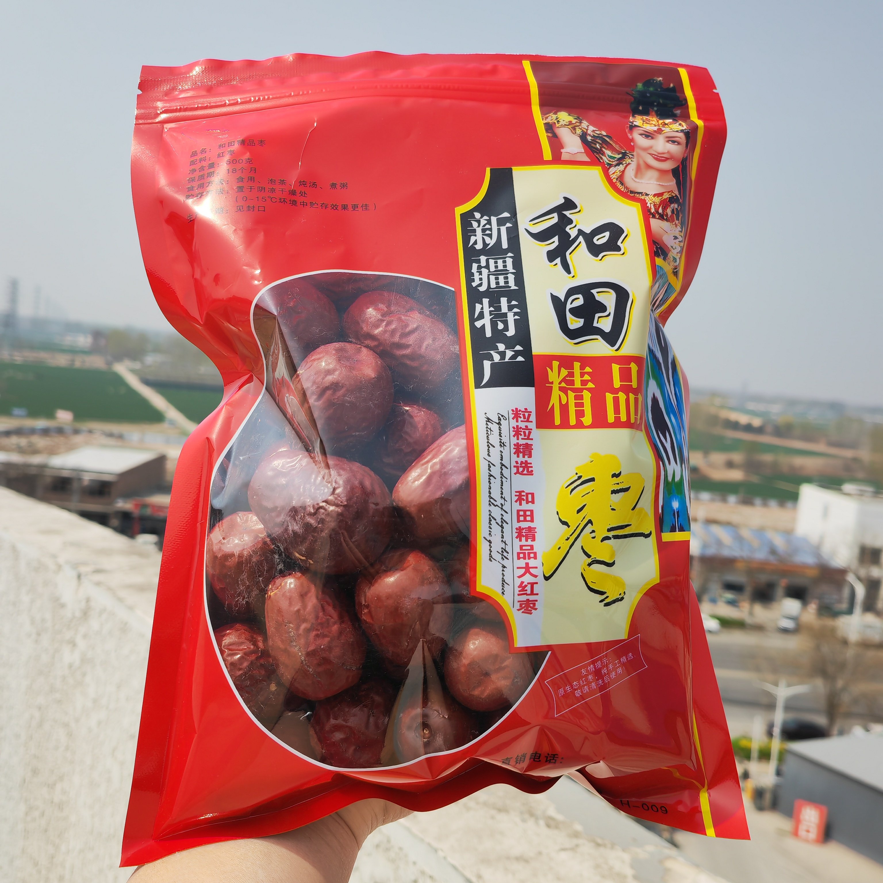 新疆和田大枣自然吊干大枣骏枣