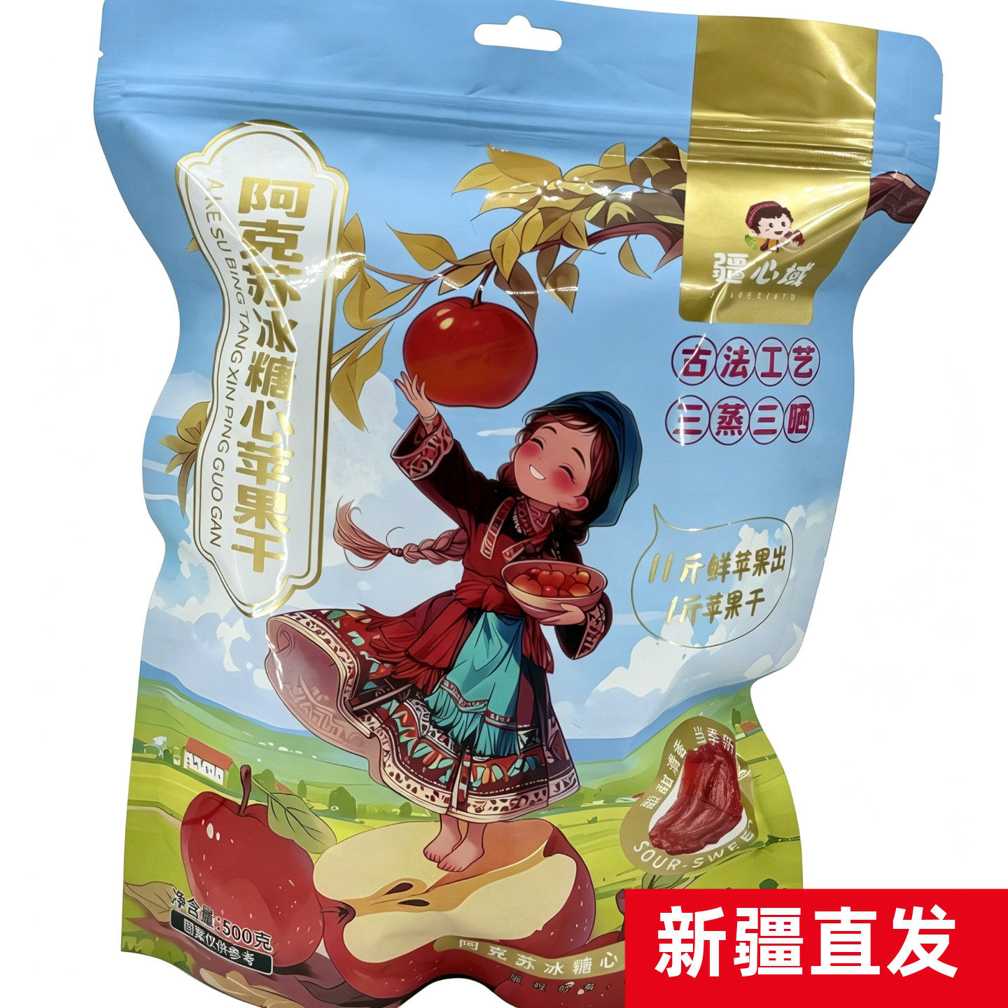 新疆阿克苏冰糖心苹果干500g三蒸三晒苹果干新疆特产新疆礼物苹果