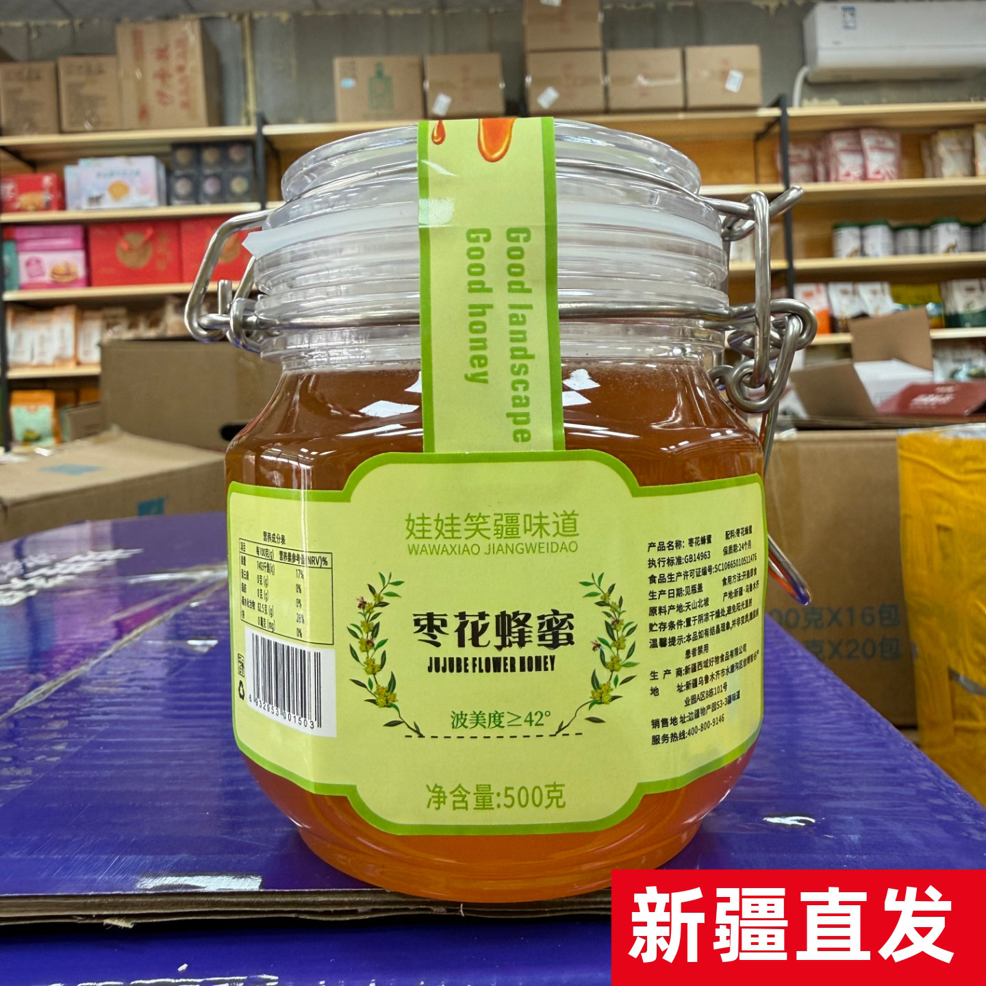 500g枣花蜜天山雪蜜黑蜂山花蜂蜜