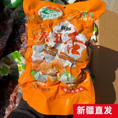 新江绿洲新疆大丑杏新疆特产杏干阿克苏杏干轮台大杏新疆礼物直发