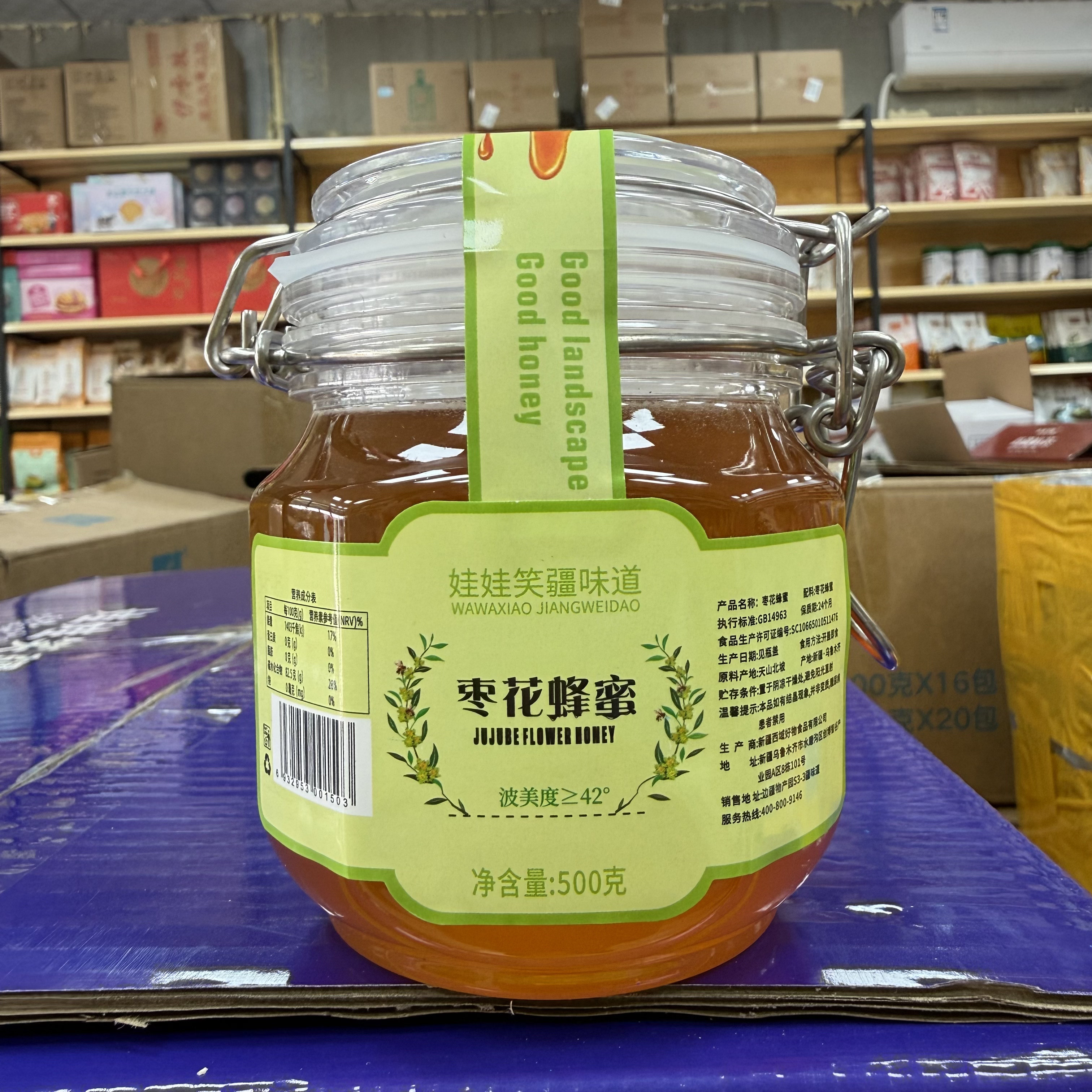 500g枣花蜜天山雪蜜黑蜂山花蜂蜜
