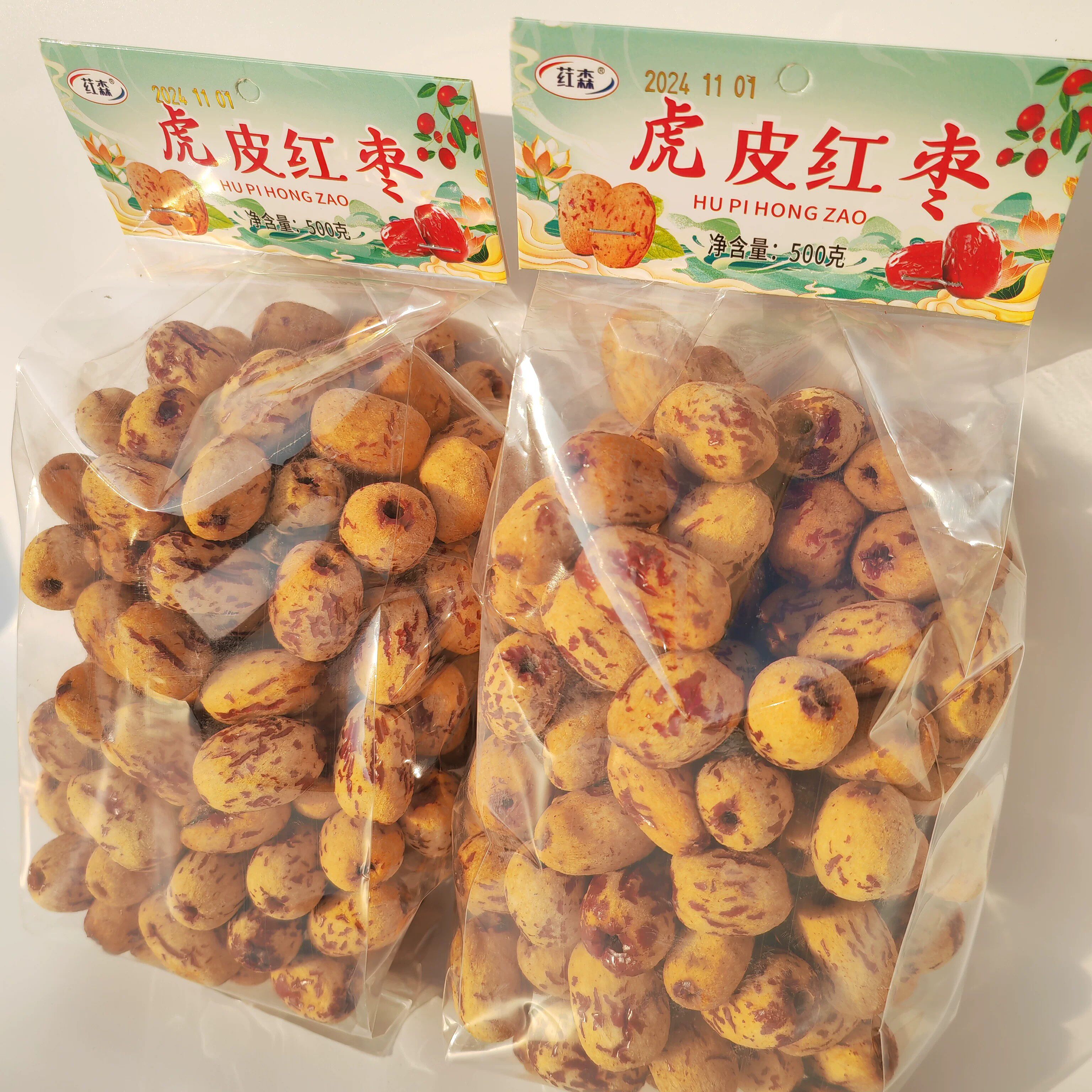 荭森虎皮红枣500g去核枣新疆特产灰枣去皮去核红枣煲汤煮茶红枣