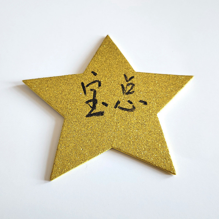 可签字写字的新款金闪闪五角星贴纸 金粉亮粉星星亮闪闪粘贴舞蹈