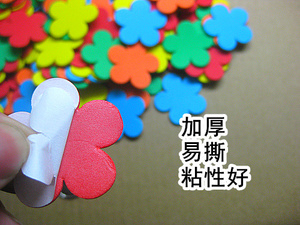 幼儿园儿童区域区角手工diy投放材料 4CM彩色小红花贴纸100片装